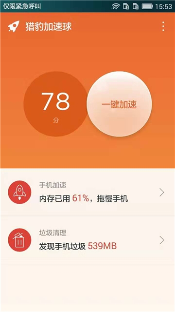 猎豹加速球(Booster)