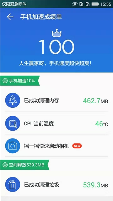 猎豹加速球(Booster)