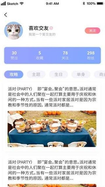 记忆派对(free party)