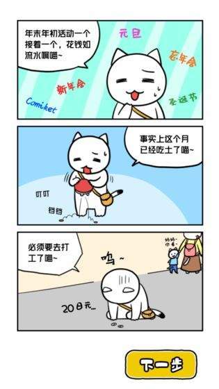 白猫与冰之城(ネコと氷の城)