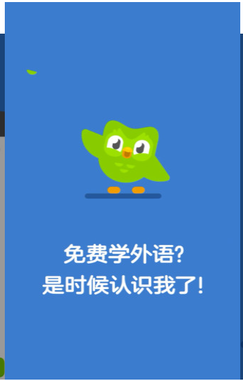 多邻国免费学英语(Duolingo)