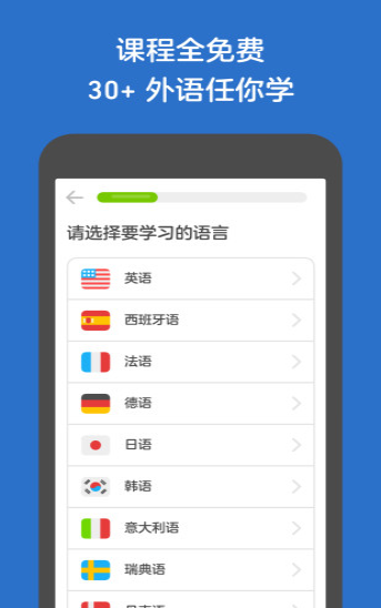 多邻国免费学英语(Duolingo)