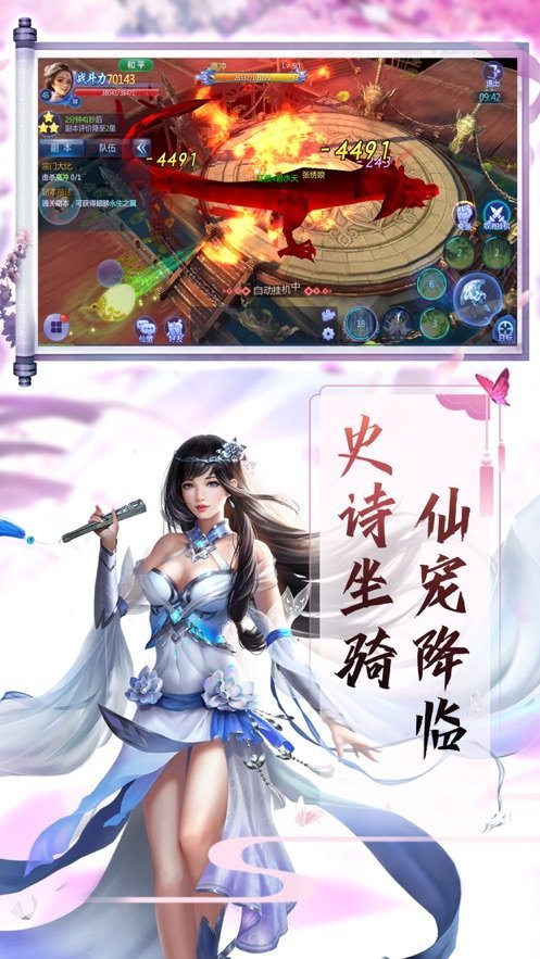 登仙斩魔录