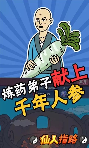 仙人指路