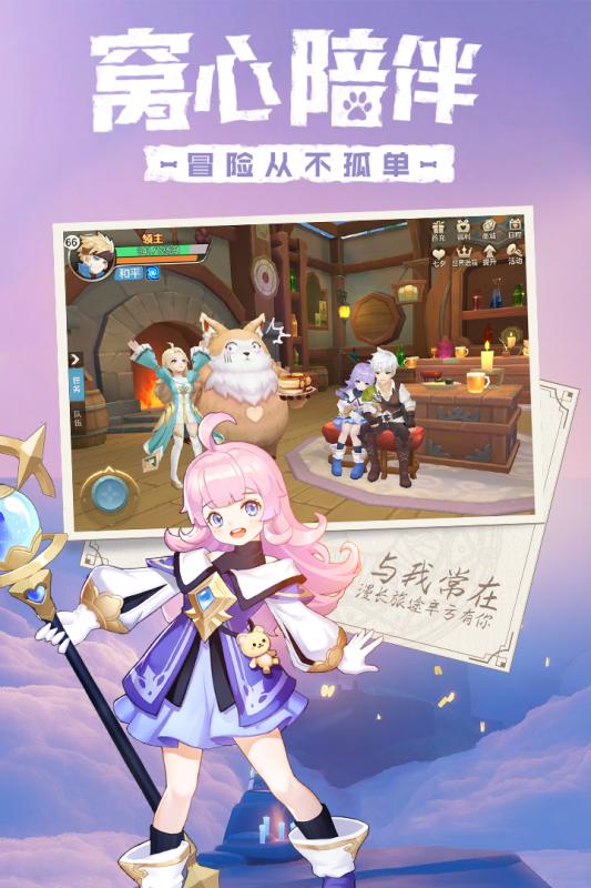 梦幻命运守护战歌