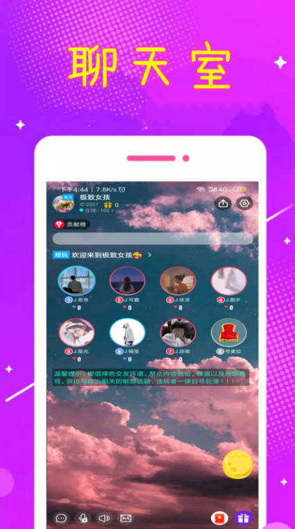 悠悠语音