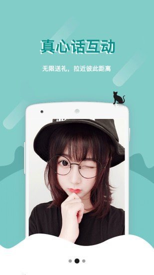 咪聊