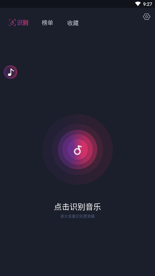 短视频听歌识曲