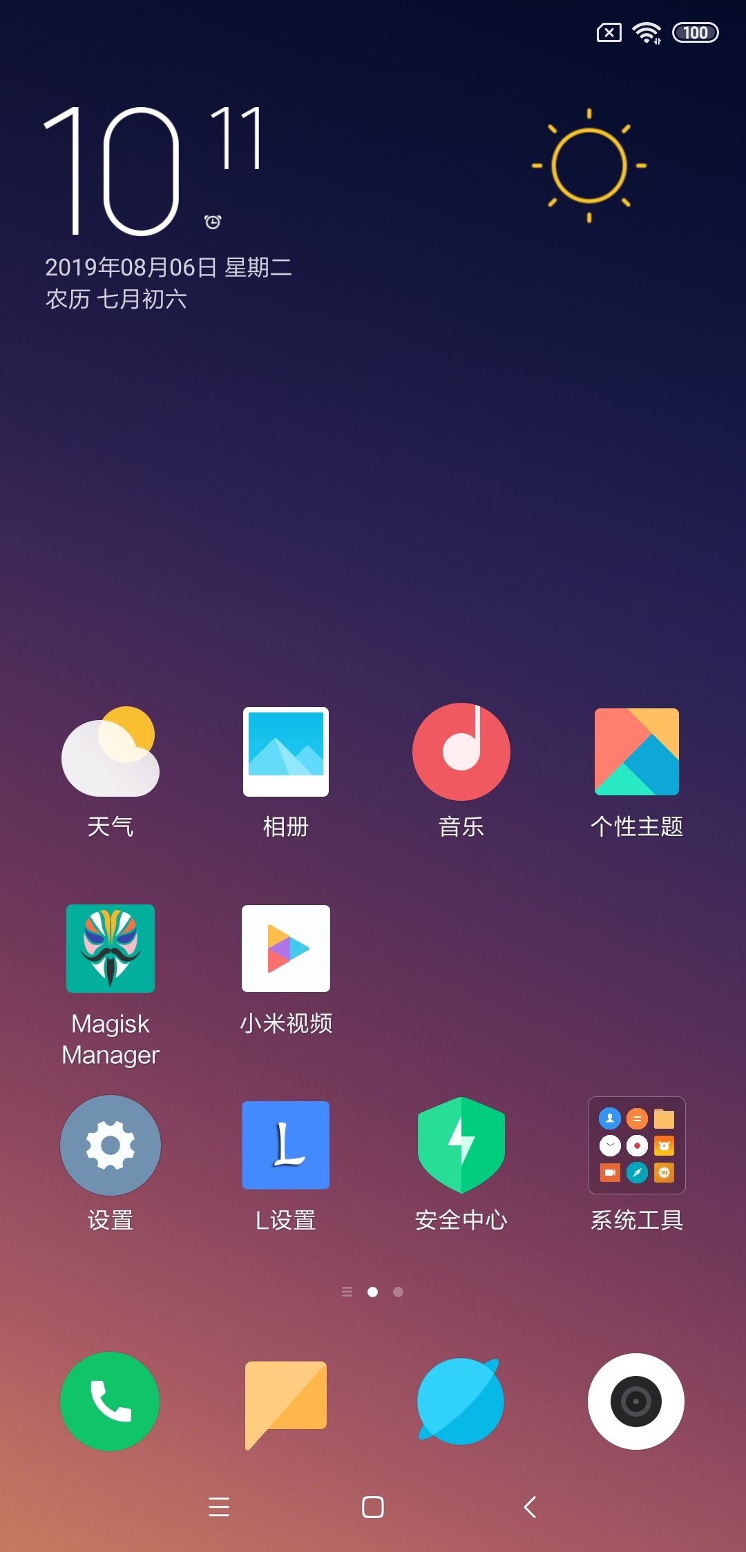 小米8屏幕指纹开发版