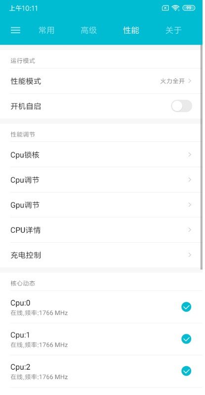 小米8屏幕指纹开发版