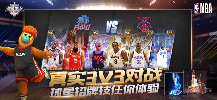 最强NBA