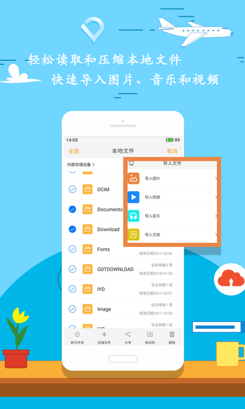 全能压缩(Unzip Pro)