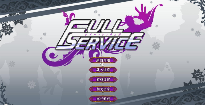 Full Service