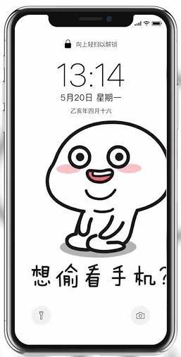 抖音想偷看手机壁纸v10