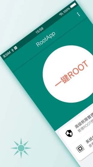 一键root