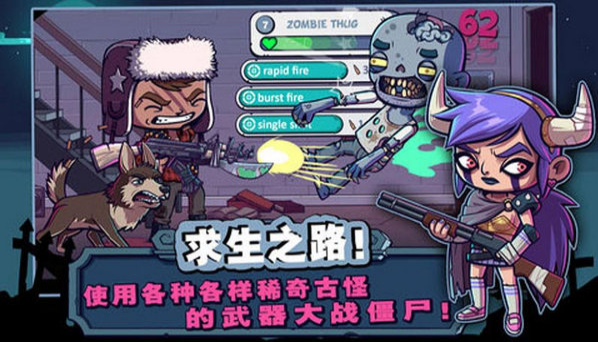 僵尸特工(Zombies)