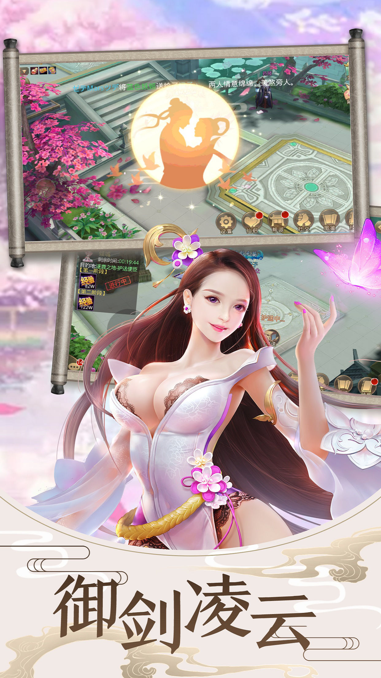 剑动九天手游