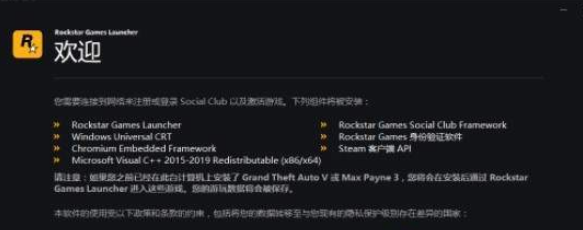 R星游戏平台