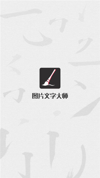 抖音图片文字大师
