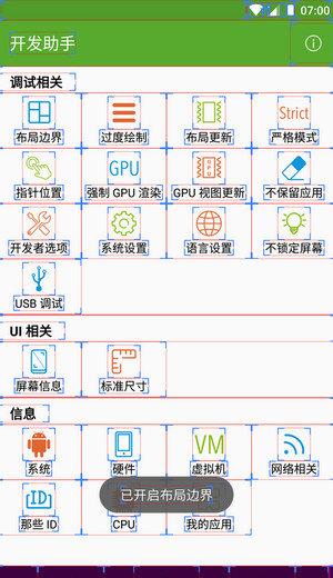 开发助手(Dev Tools)