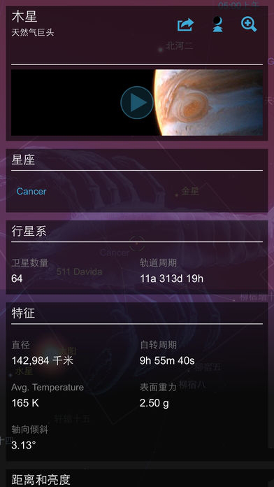 星图(Star Chart ∞)