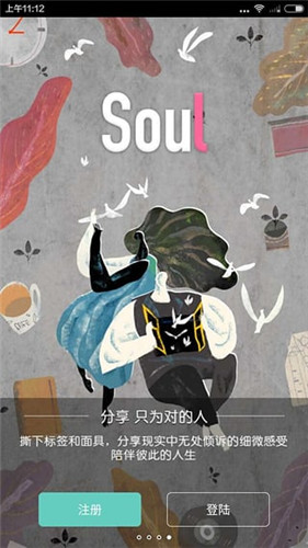 soul旧版