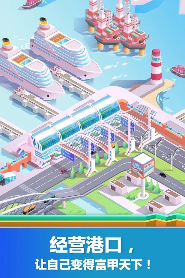 闲置港口大亨(Idle MegaHarbor Tycoon)