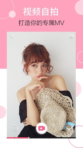 美颜相机(BeautyCam)