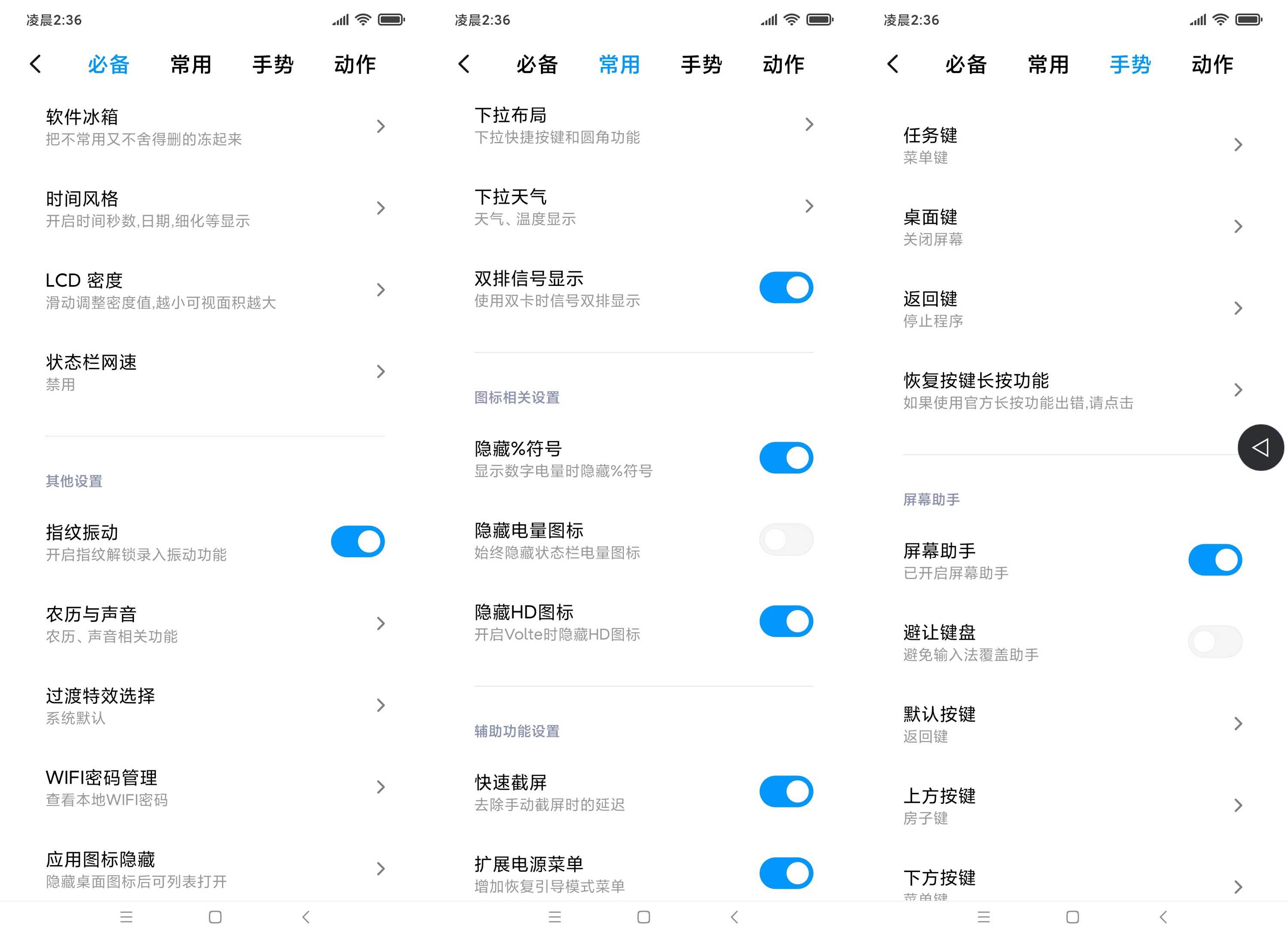 小米MIX2S刷机包MIUI11