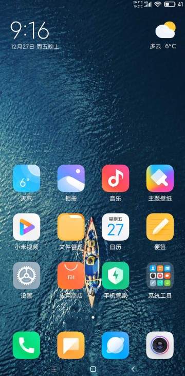 小米MIX2S刷机包MIUI11