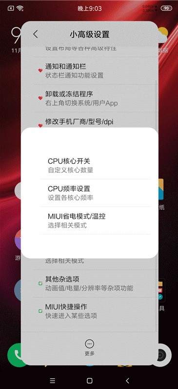 小米CC9pro刷机包MIUI11