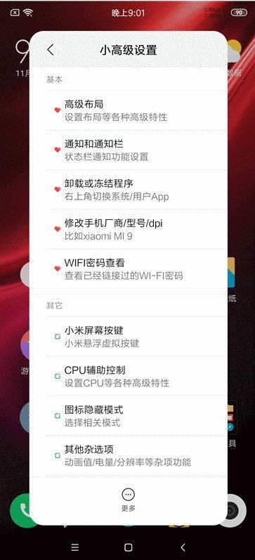 小米CC9pro刷机包MIUI11