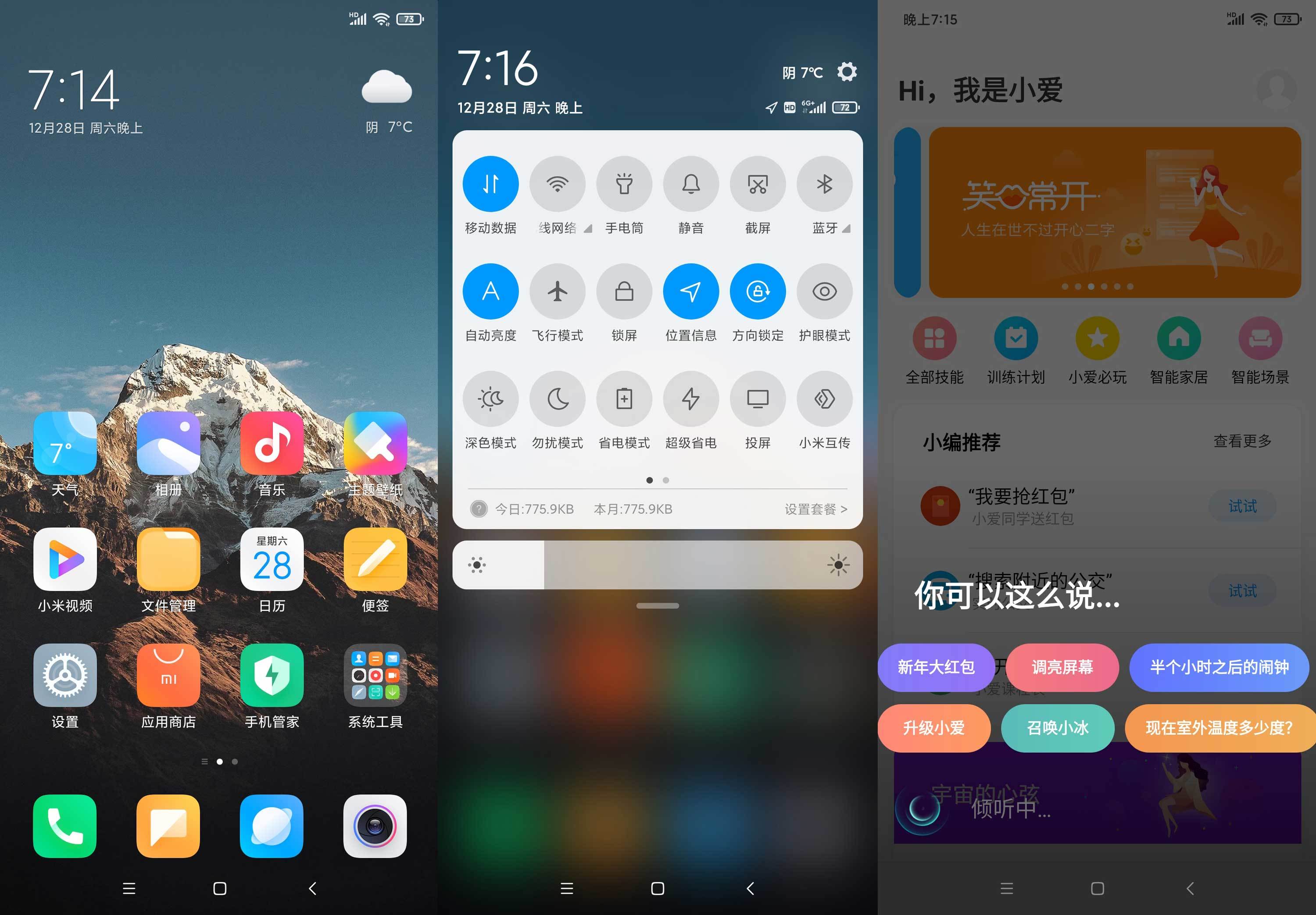 小米9刷机包MIUI11