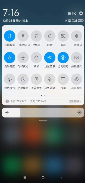 小米9刷机包MIUI11