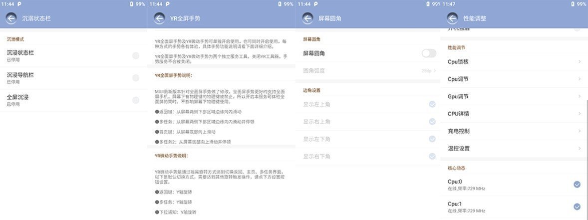 红米Note7Pro刷机包2.0