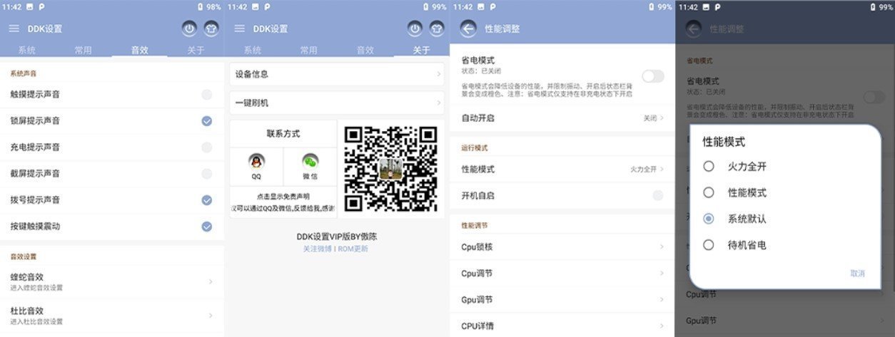 红米Note7Pro刷机包2.0