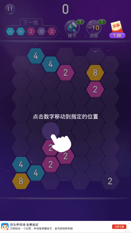 2048趣消消红包版