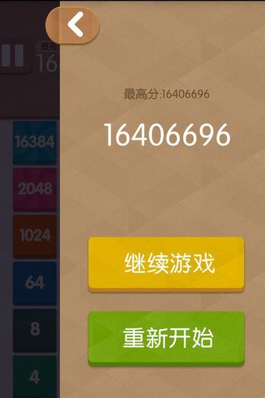 2048趣消消红包版