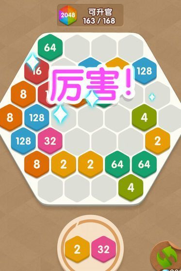 2048趣消消红包版