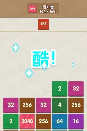 2048趣消消红包版