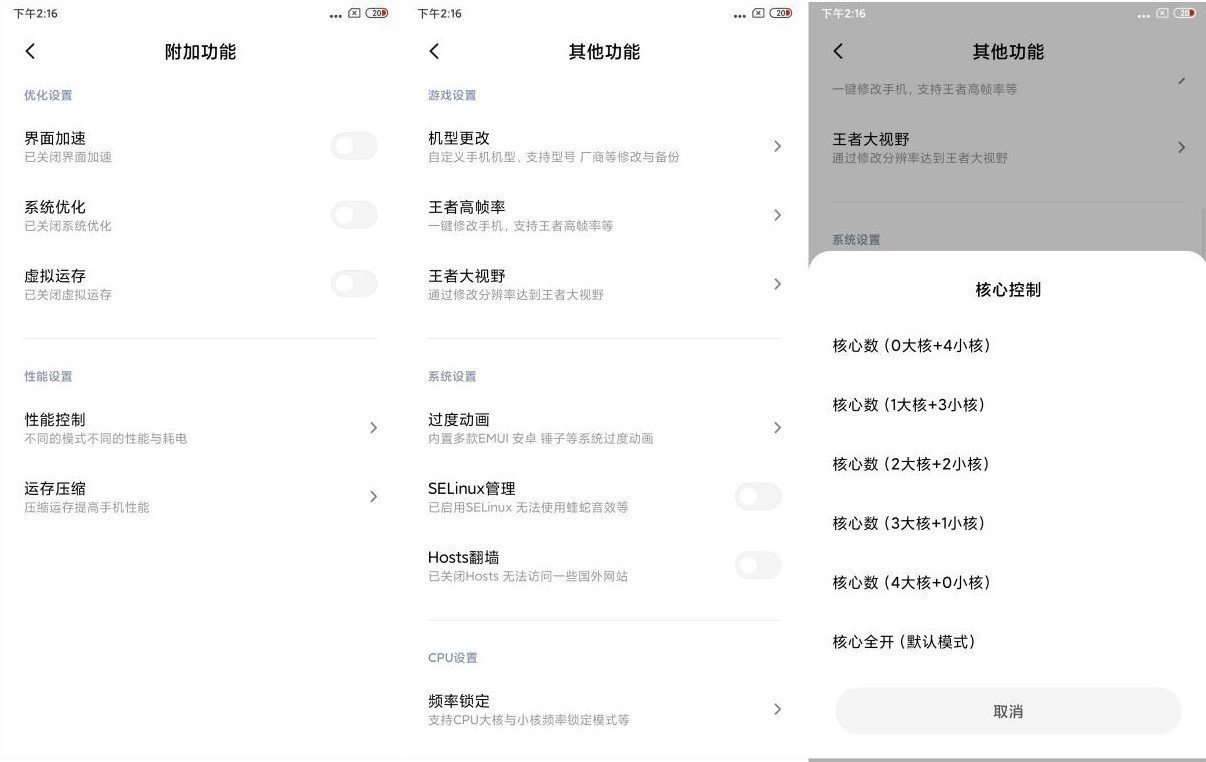 红米Note5A高配刷机包