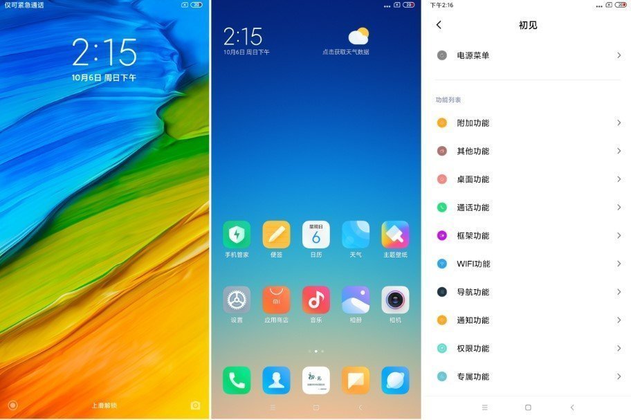 红米Note5A高配刷机包