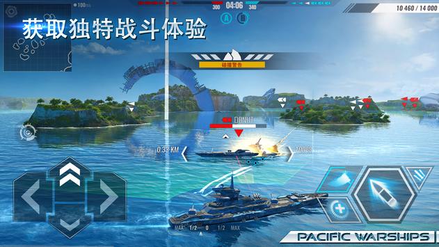 大海战2020(Pacific Warships)