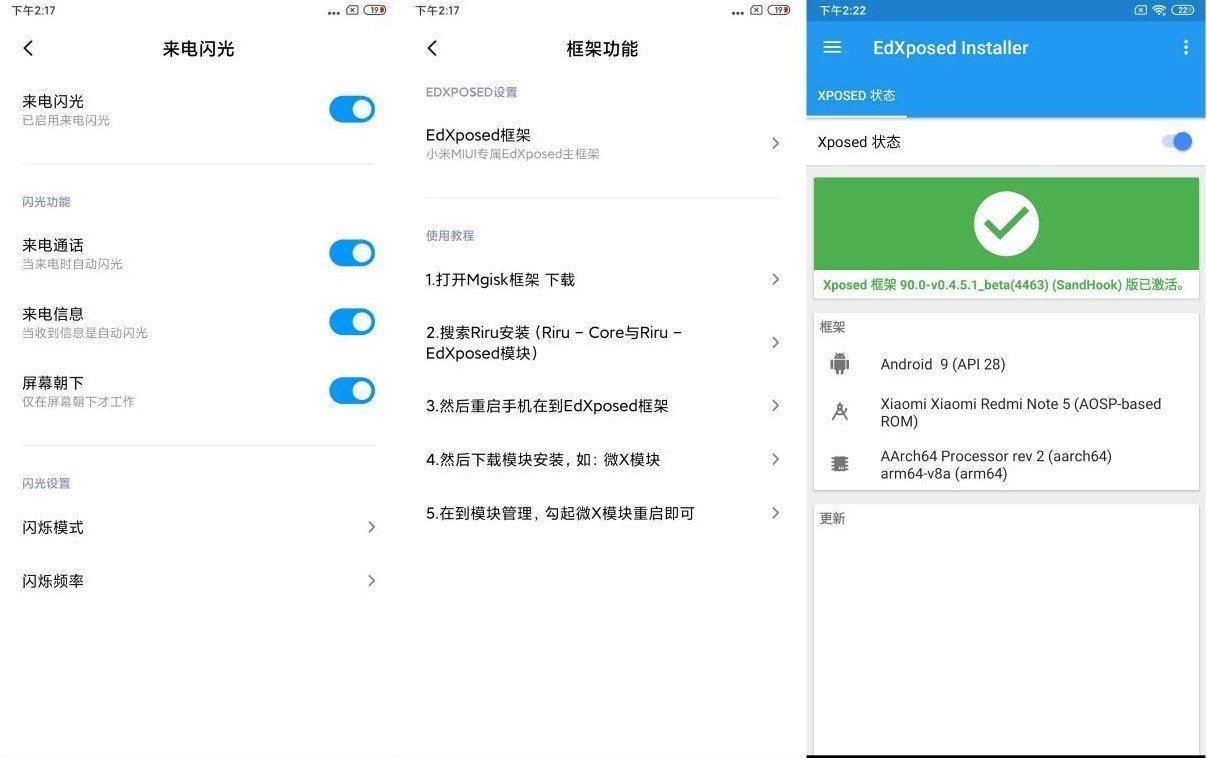 红米Note5A高配刷机包