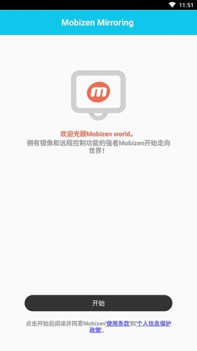 Mobizen镜像(Mobizen Mirroring)