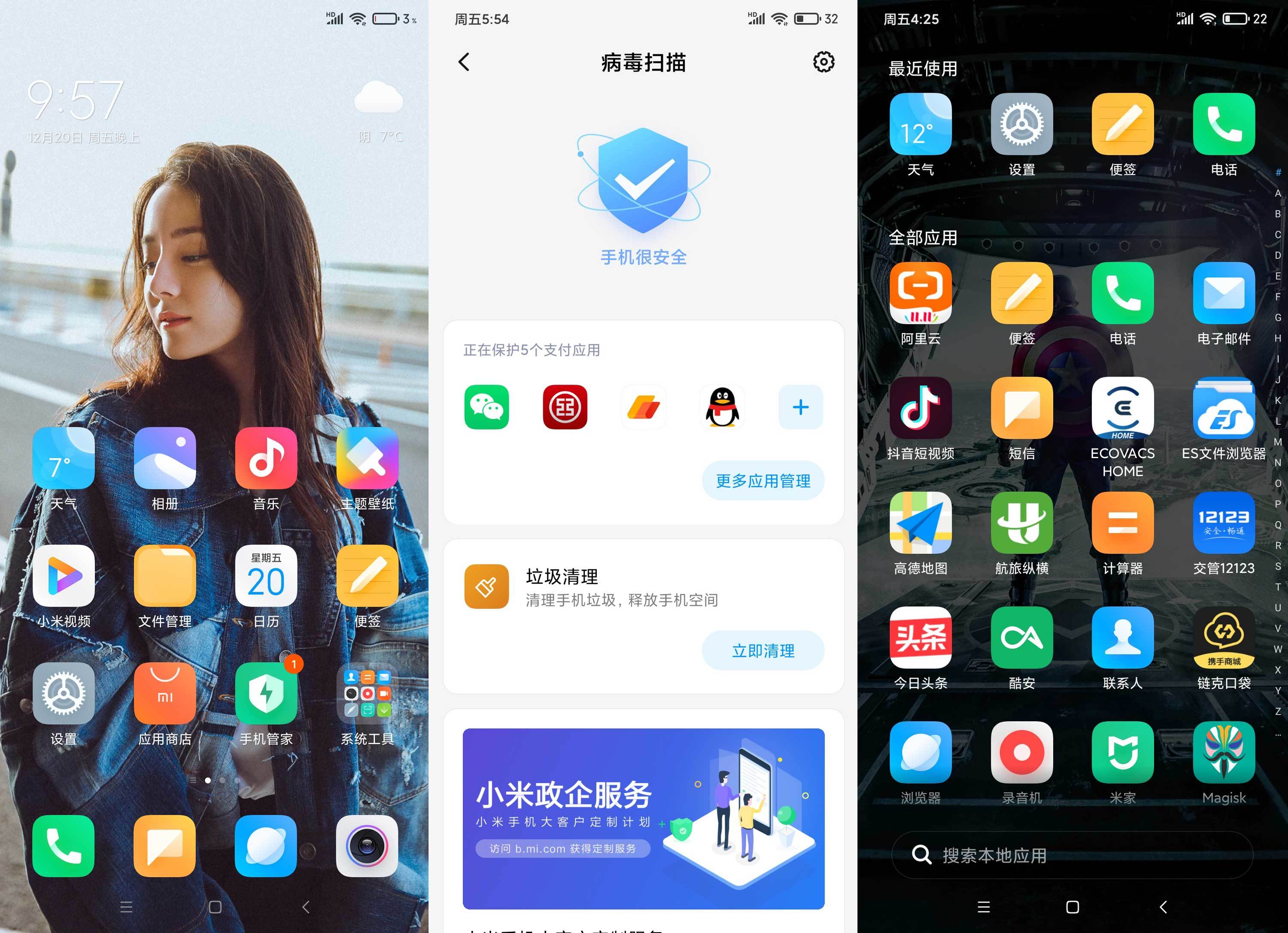 小米8SE刷机包MIUI11