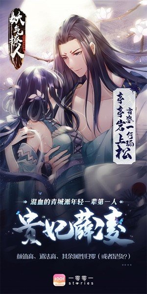 妖气撩人数值修改器