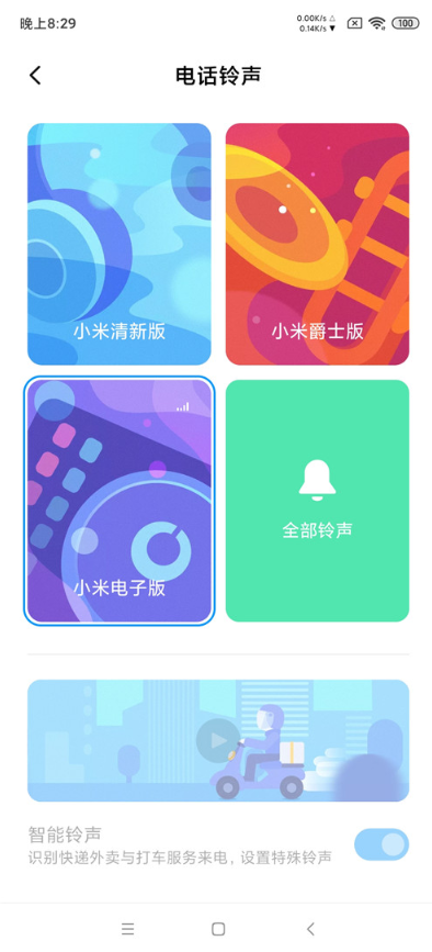 小米MIX2刷MIUI11