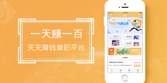 一天能赚100元的app