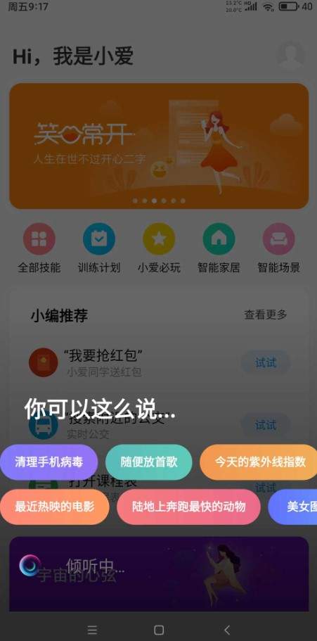 小米MIX2刷机包MIUI11